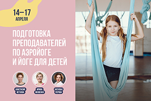 семинары по йоге - подробнее