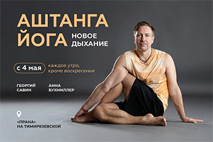 семинары по йоге - подробнее