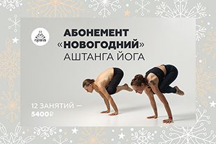 семинары по йоге - подробнее