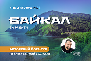 семинары по йоге - подробнее