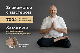 семинары по йоге - подробнее