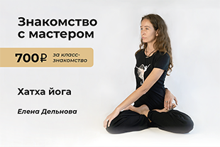 семинары по йоге - подробнее