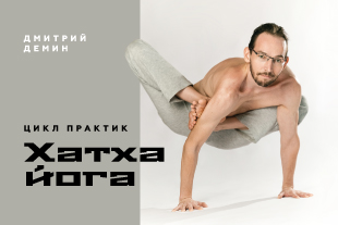 семинары по йоге - подробнее