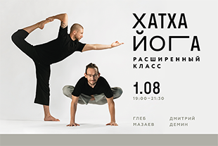 семинары по йоге - подробнее