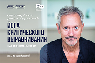 семинары по йоге - подробнее