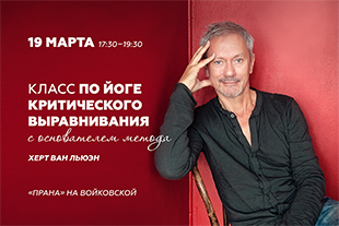 семинары по йоге - подробнее