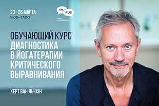 семинары по йоге - подробнее