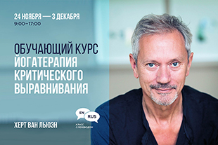семинары по йоге - подробнее