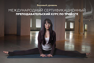 семинары по йоге - подробнее