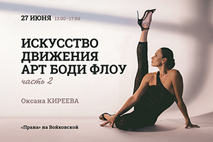 семинары по йоге - подробнее