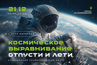 семинары по йоге - подробнее