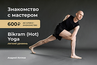 семинары по йоге - подробнее