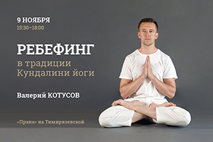 Семинары по йоге семинары по йоге - подробнее