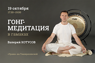семинары по йоге - подробнее
