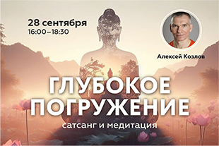 семинары по йоге - подробнее