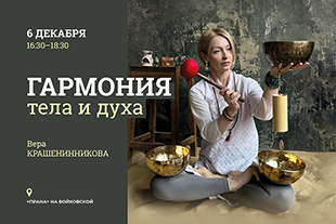 семинары по йоге - подробнее