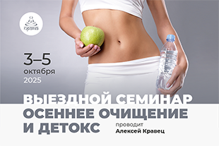 семинары по йоге - подробнее