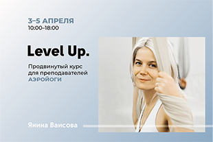 семинары по йоге - подробнее