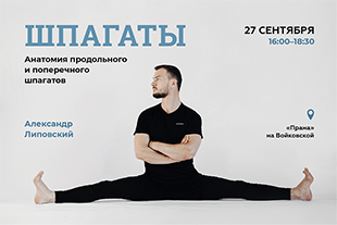 семинары по йоге - подробнее