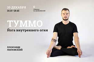 семинары по йоге - подробнее