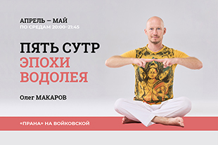 семинары по йоге - подробнее