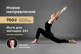 семинары по йоге - подробнее