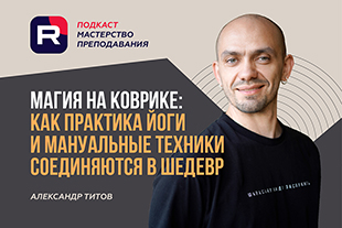 семинары по йоге - подробнее