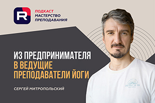 семинары по йоге - подробнее
