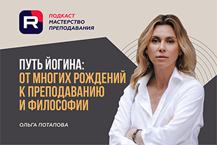 семинары по йоге - подробнее