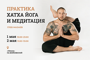 семинары по йоге - подробнее