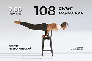 семинары по йоге - подробнее
