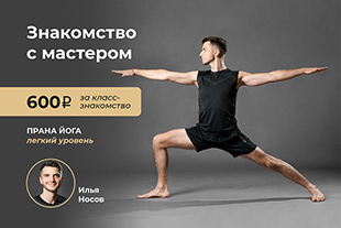 семинары по йоге - подробнее