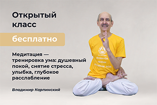 семинары по йоге - подробнее