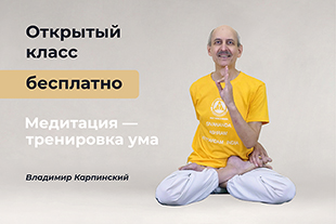 семинары по йоге - подробнее