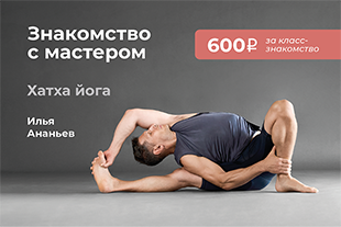 семинары по йоге - подробнее