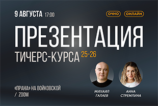 семинары по йоге - подробнее