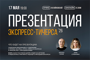 семинары по йоге - подробнее