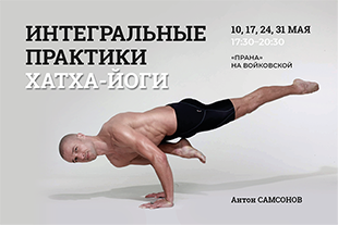 семинары по йоге - подробнее