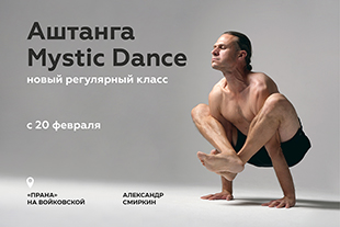 семинары по йоге - подробнее