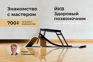 семинары по йоге - подробнее