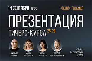 семинары по йоге - подробнее