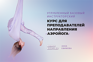 семинары по йоге - подробнее
