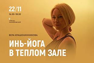 семинары по йоге - подробнее