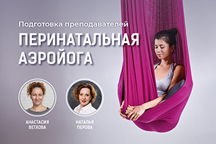 семинары по йоге - подробнее