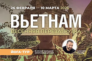 семинары по йоге - подробнее