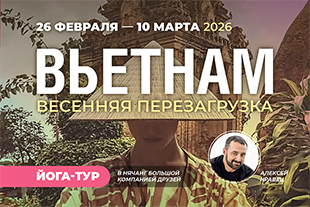 Семинары по йоге семинары по йоге - подробнее