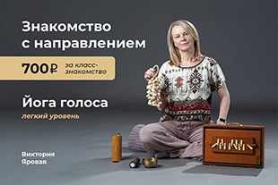 семинары по йоге - подробнее