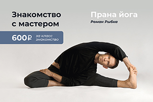 семинары по йоге - подробнее