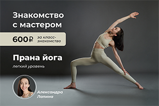 семинары по йоге - подробнее