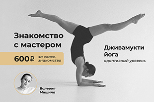 семинары по йоге - подробнее